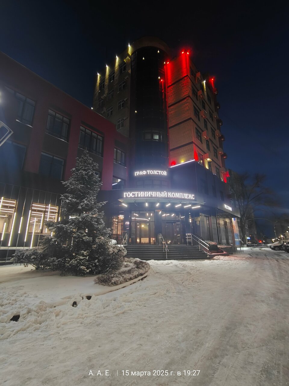 Гостиница Граф Толстой Брянск-178