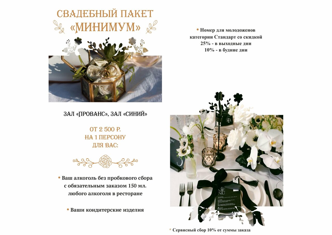 Гостиница Граф Толстой Брянск-109