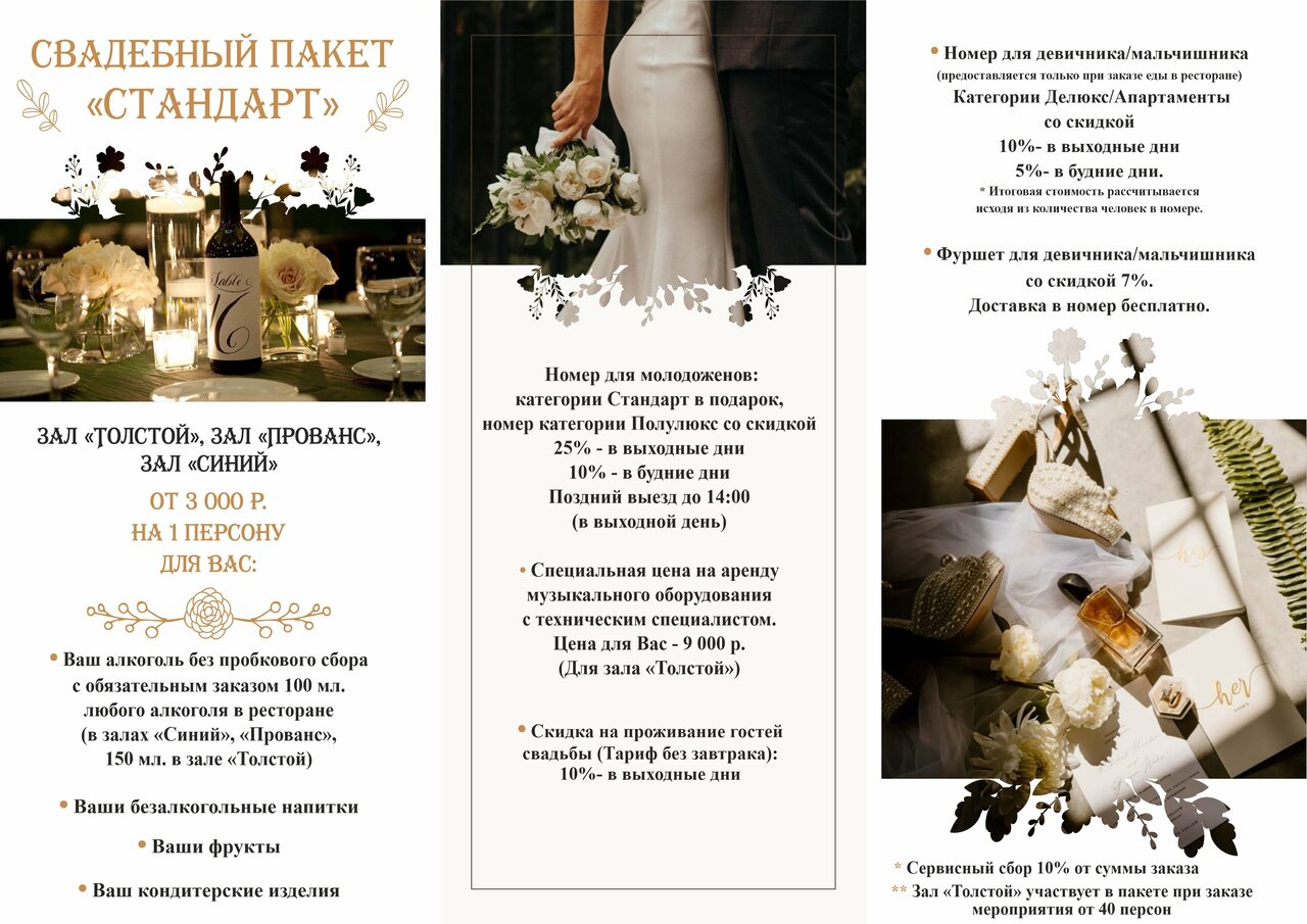 Гостиница Граф Толстой Брянск-157