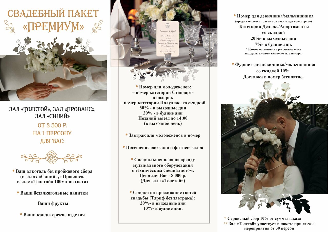 Гостиница Граф Толстой Брянск-128