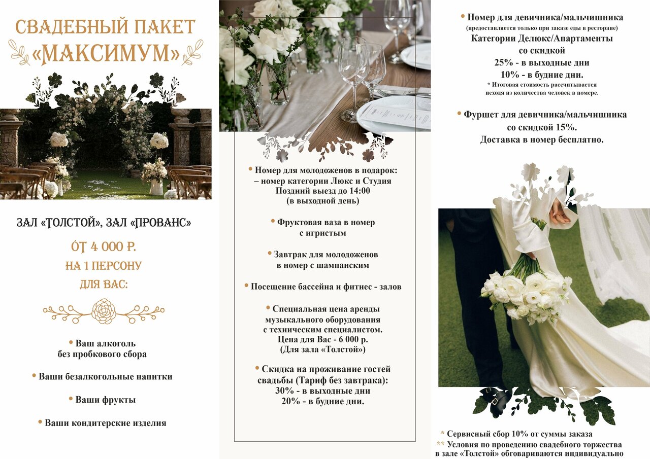 Гостиница Граф Толстой Брянск-167