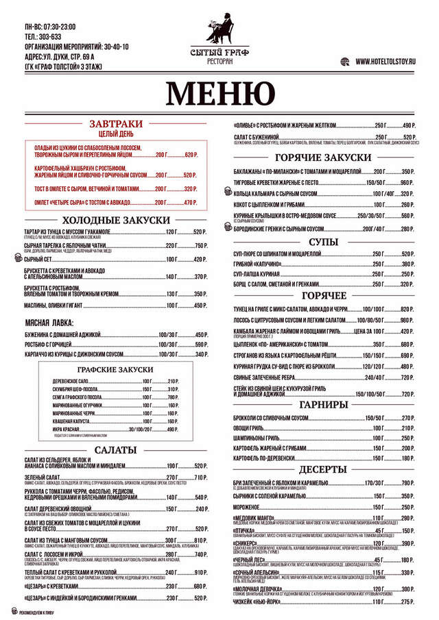 Гостиница Граф Толстой Брянск-97