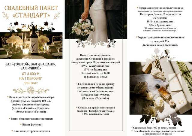 Гостиница Граф Толстой Брянск-156