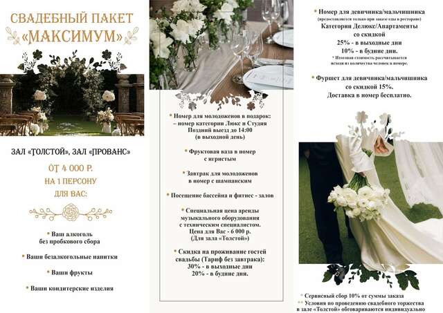 Гостиница Граф Толстой Брянск-166